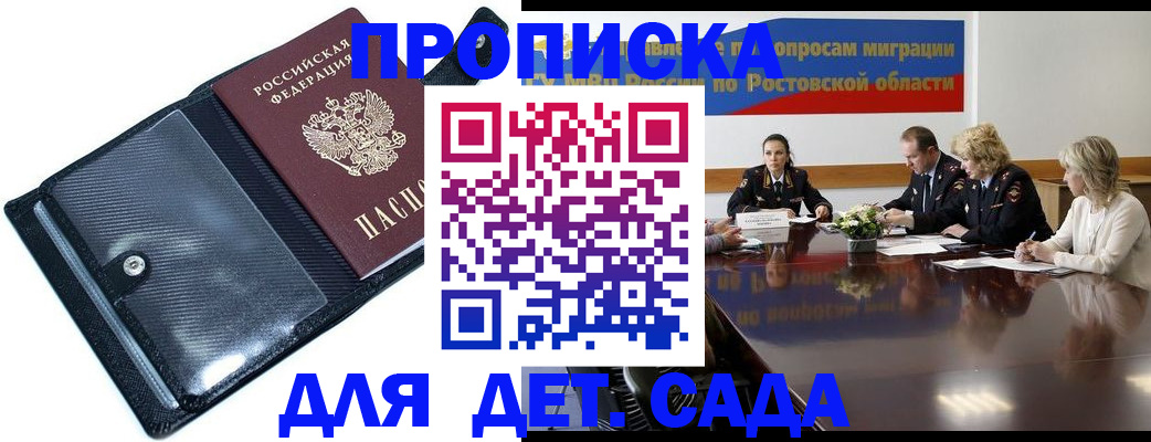 прописка в Печорах