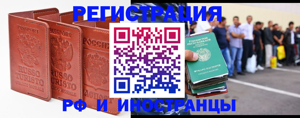 временная регистрация госуслуги в Печорах