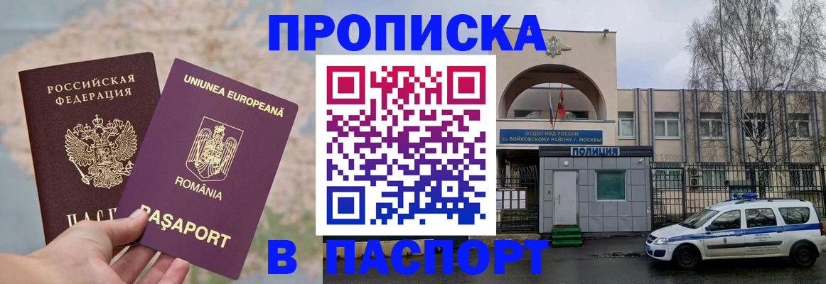 временная регистрация в Печорах