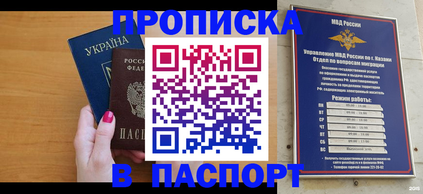 прописка для кредита в Печорах