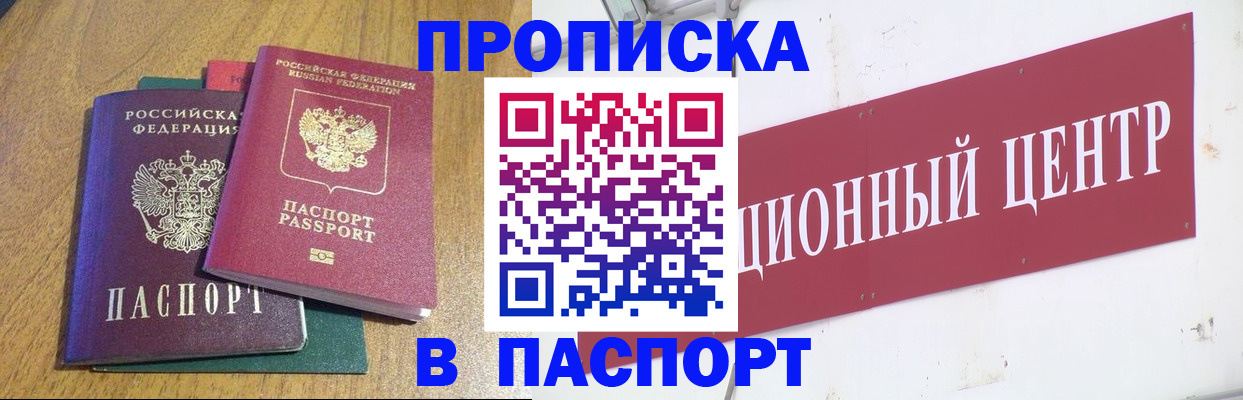 временная прописка в Печорах