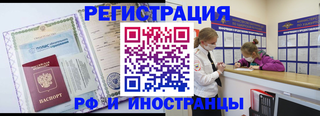 прописка поиск в Печорах