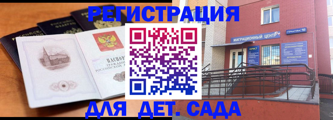 прописка гарантия в Печорах